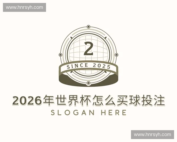 认识2026世界杯官网入口