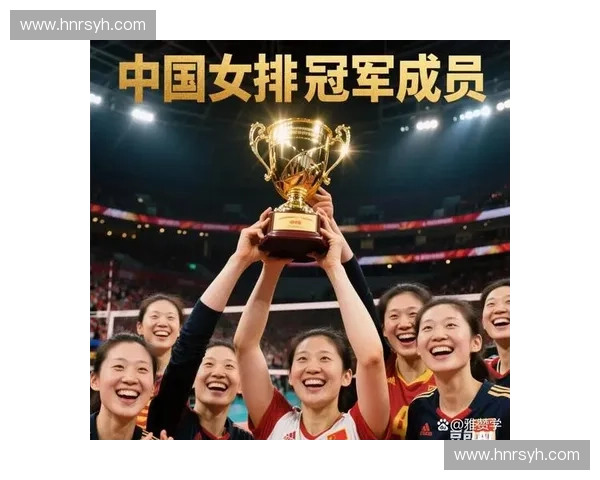 2008年世界杯冠军回顾：中国女排如何夺得历史性胜利与辉煌瞬间