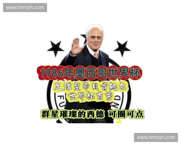 1954年世界杯回顾:西德逆袭夺冠,足球历史上的经典对决与传奇时刻 1954年世界杯回顾:西德逆袭夺冠,足球历史上的经典对决与传奇时刻